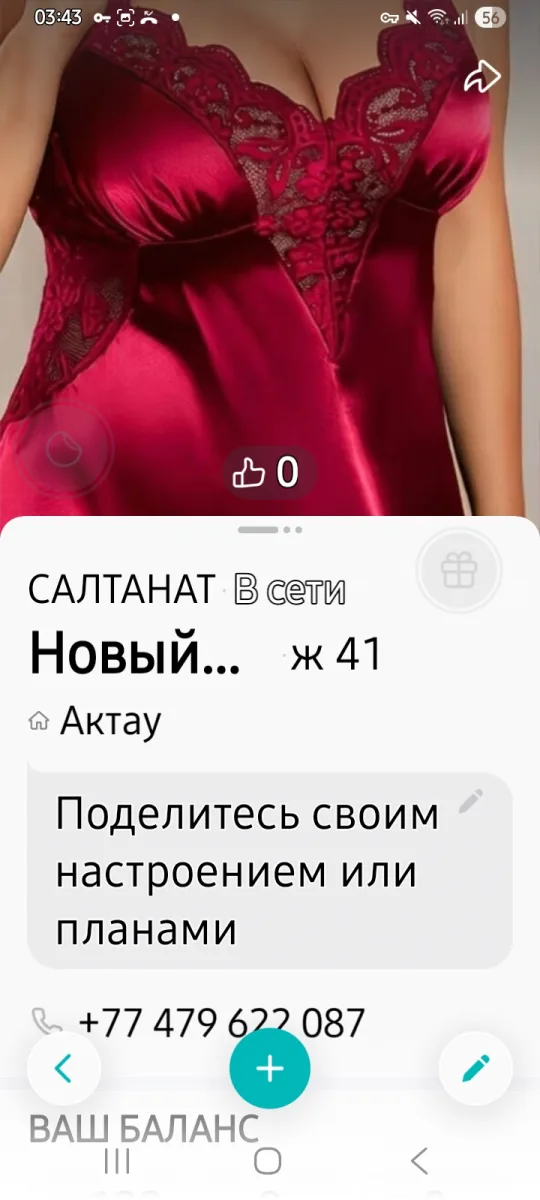 Салтанат, 42 — 8 микорайон
