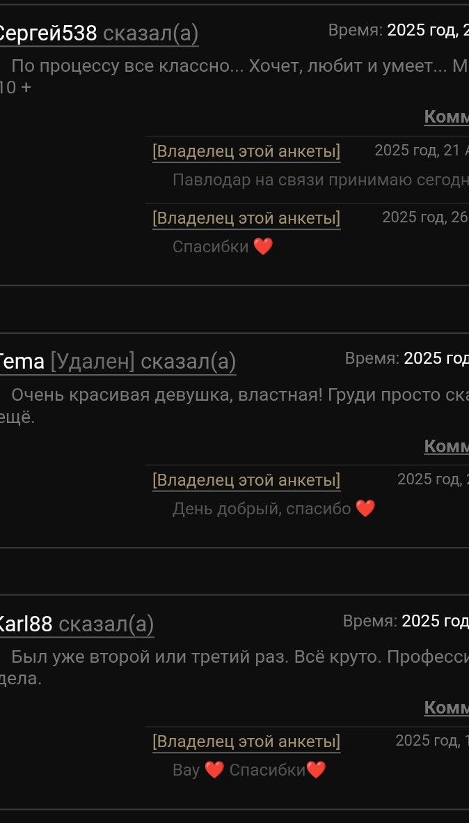 СВЕТЛАНА — фото 6